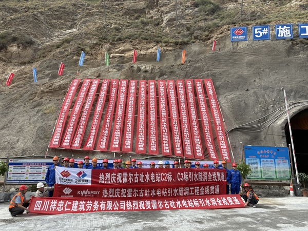 C2C3全線貫通.jpg
