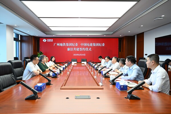 公司紀委與廣州地鐵集團紀委開展廉潔共建活動1.JPG