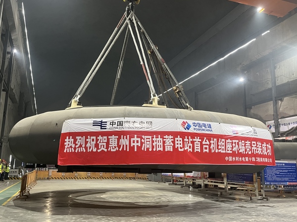 廣東惠州中洞抽水蓄能電站首臺機組座環蝸殼吊裝.jpg